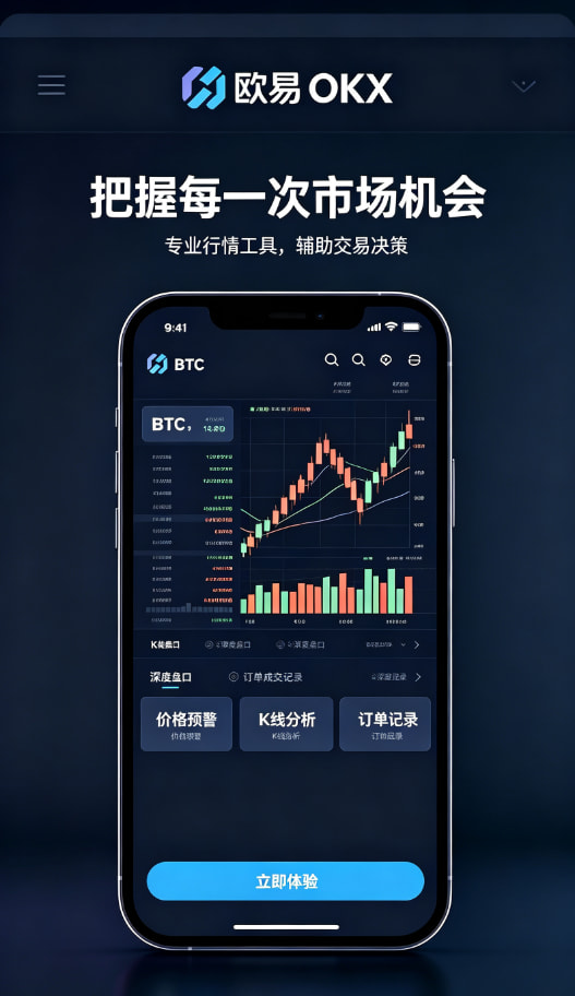 欧交易所app官方进阶指南